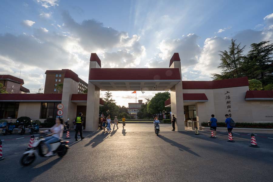 Shanghai University of Finance and Economics 上海财经大学.jpg